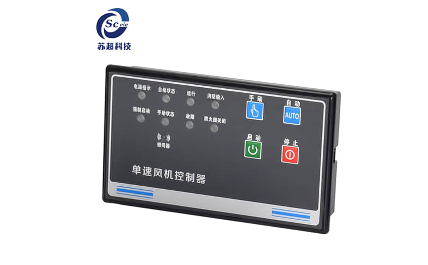风机控制器 风机控制器