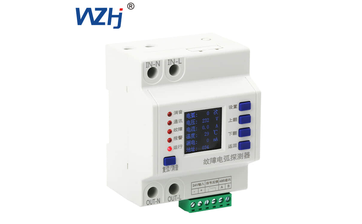 故障电弧 故障电弧