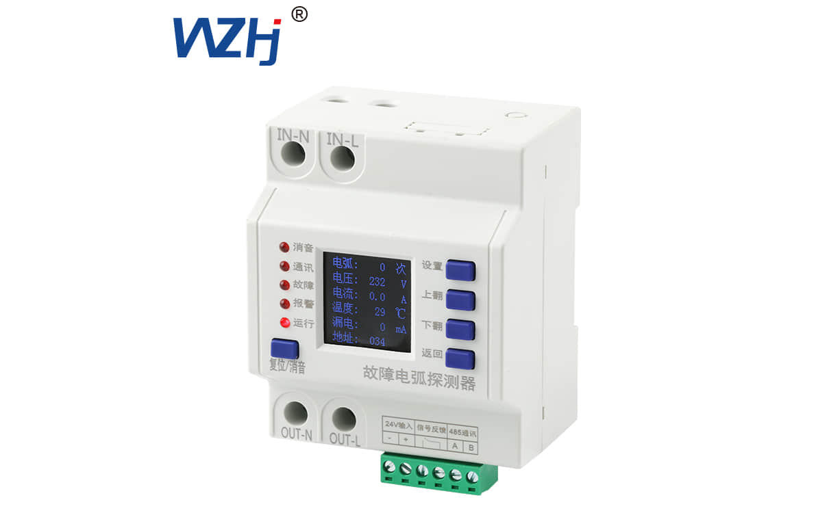 故障电弧 故障电弧